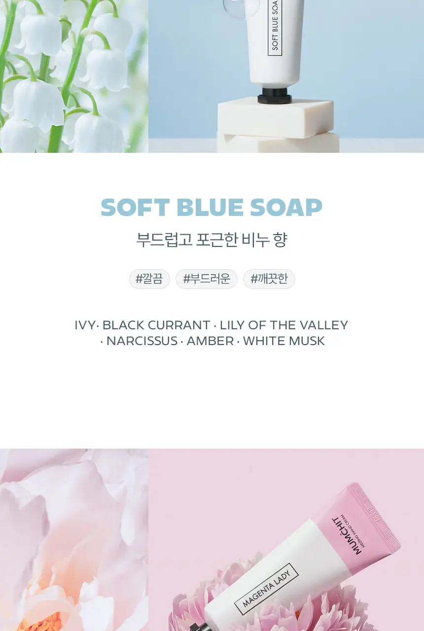 [살냄새&잔향] 멈칫 멜팅 핸드크림 50ml 4종 택1 상세페이지 9